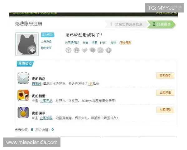 凯发在线游戏注册成功后如何快速激活账号的实用技巧 凯发在线游戏注册成功后如何快速激活账号的实用技巧
