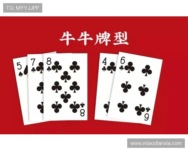 扑克牌玩法大全牛牛：详细介绍多种牛牛游戏玩法及其特色玩法，满足不同玩家的需求
