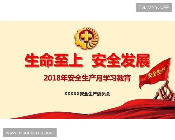 凯发旗舰厅地址下载安装安全保障措施，确保用户信息安全无忧