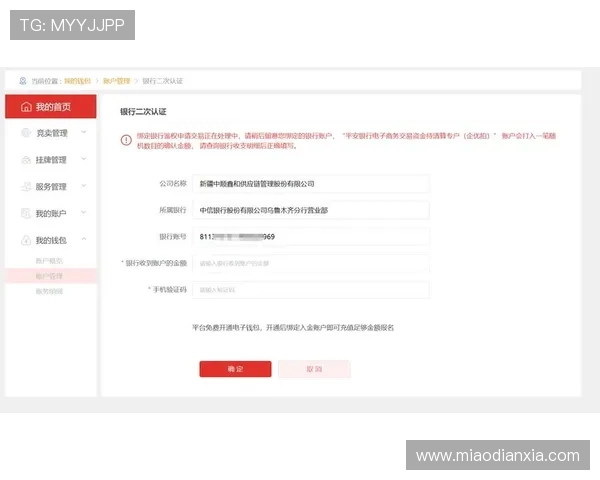 如何通过k8篮球平台官网客服电话解决充值、提现等财务问题