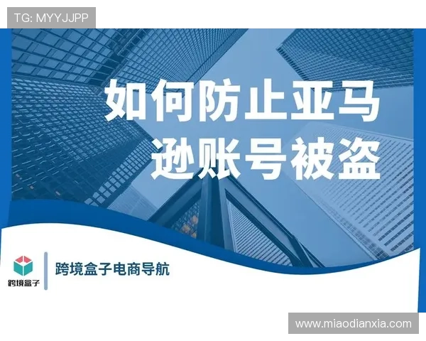 掌握K8入口首页的安全登录与账号保护措施，防止账号被盗风险