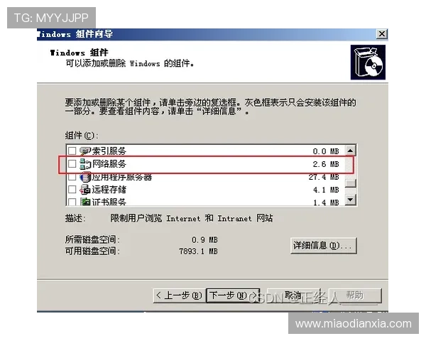 K8体育入口官方最新版本下载方法及安全保障措施详解